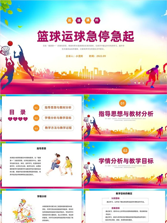 为什么智能穿戴设备对篮球运动员发展重要_0