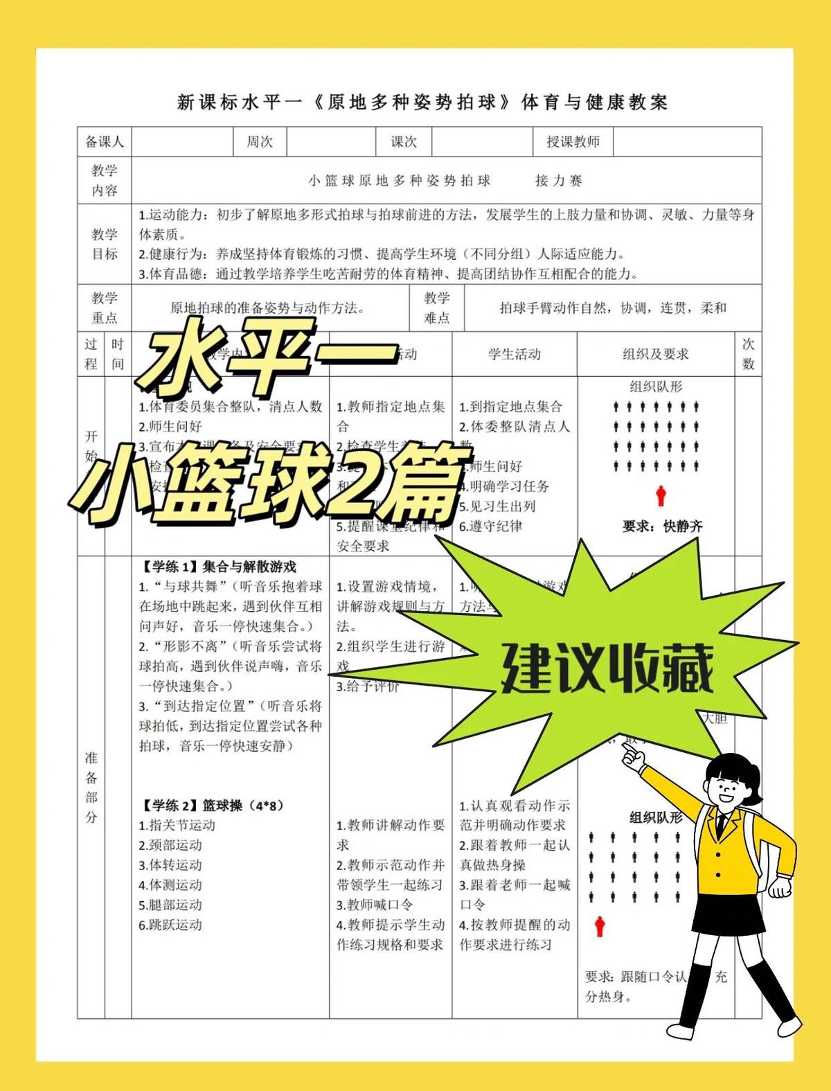 哪里可以找到专门提升篮球爆发力的训练课程?