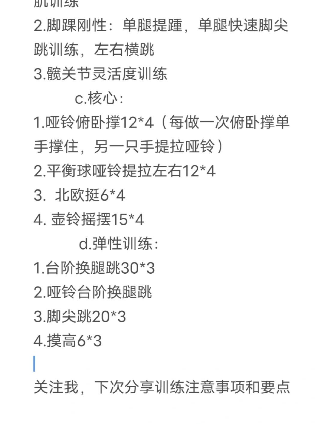 篮球协调训练的有效工具和设备推荐_1